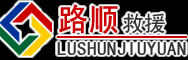 咸阳道路救援