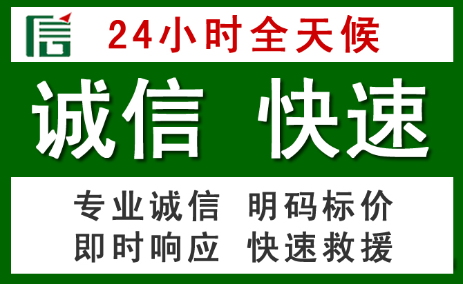 咸阳汽车救援