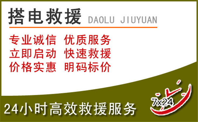 咸阳汽车道路救援 咸阳汽车道路救援