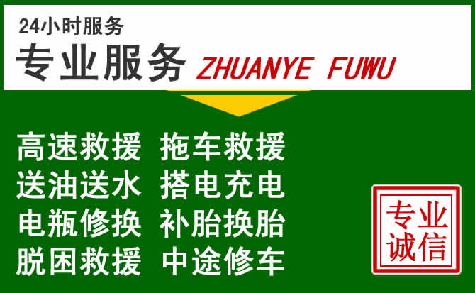 咸阳附近汽车道路救援 咸阳附近汽车道路救援