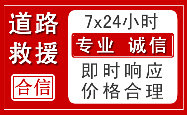咸阳新能源汽车救援 咸阳新能源汽车救援